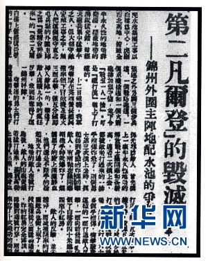 從東北打到海南島！揭秘“旋風(fēng)部隊(duì)”的征戰(zhàn)歷程