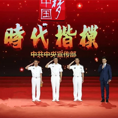 中宣部授予海軍?？谂灐皶r(shí)代楷?！狈Q號(hào)