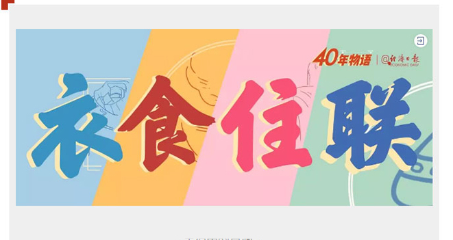 40年，中國記憶的打開方式