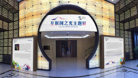 “小而精”“新而活”，下周開幕的世界互聯(lián)網(wǎng)大會有哪些看點(diǎn)