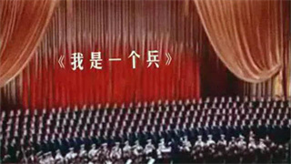 唱軍歌說黨史丨這首歌成為志愿軍在朝鮮戰(zhàn)場的“重磅炸彈”！