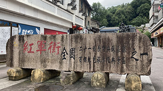 走進(jìn)泰寧紅軍街：“會(huì)說(shuō)話”的古墻訴說(shuō)紅色記憶