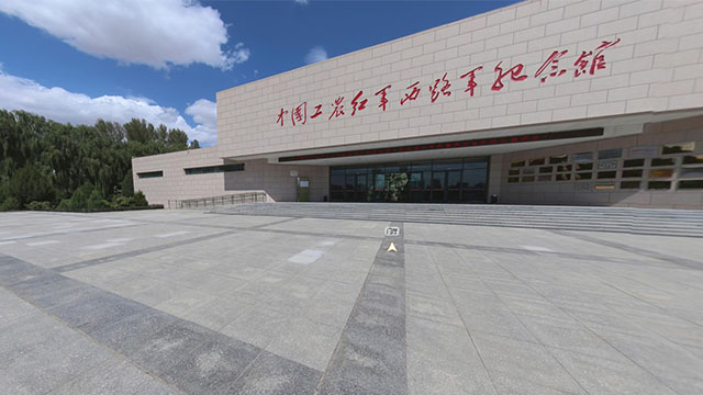 線上史館：中國工農紅軍西路軍紀念館