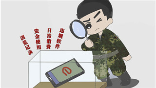 漫畫(huà)｜打贏軍營(yíng)網(wǎng)絡(luò)安全“保衛(wèi)戰(zhàn)”