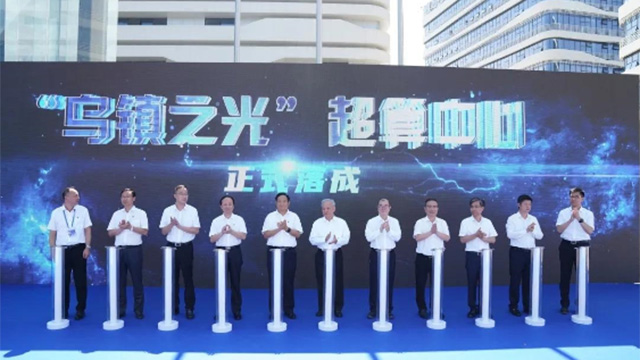 273天建成的“烏鎮(zhèn)之光”超算中心見證了怎樣的桐鄉(xiāng)速度？