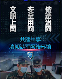 2021年軍營(yíng)網(wǎng)絡(luò)安全宣傳周｜高清宣傳海報(bào)來(lái)啦！