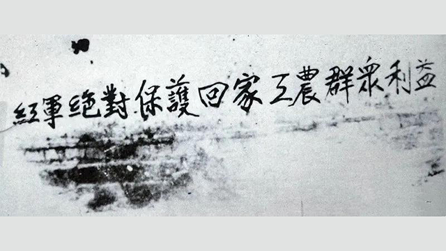 井延坡工作室丨這場(chǎng)遠(yuǎn)征，讓億萬(wàn)百姓在黑暗中尋得光明