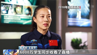 上課鈴響了！回顧奇妙天宮課堂 走近夢(mèng)開始的地方