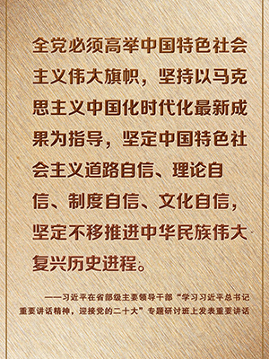 金句來(lái)了！習(xí)近平在省部級(jí)主要領(lǐng)導(dǎo)干部專題研討班上發(fā)表重要講話