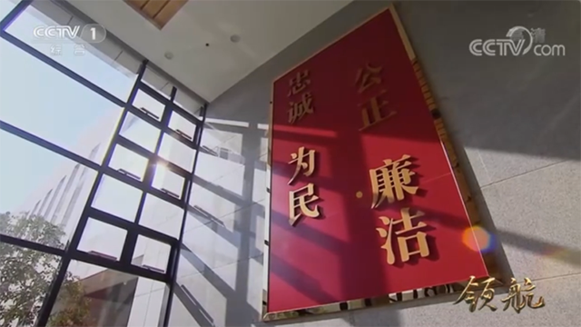 《領航》 第15集 自我革命