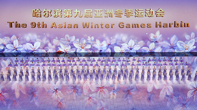 第九屆亞冬會開幕式舉行