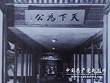 辛亥革命打開(kāi)了中國(guó)進(jìn)步的閘門(mén)