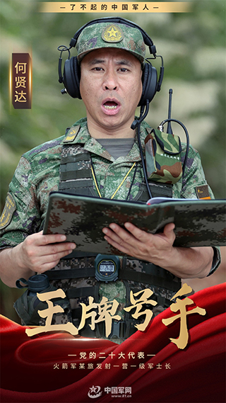 影像風(fēng)采丨勇毅前行、為戰(zhàn)育人的“王牌號手”