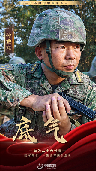 影像風(fēng)采丨鉚在戰(zhàn)位做“鋼釘”，匯聚底氣謀打贏