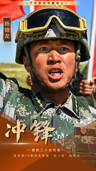 影像風(fēng)采丨楊德龍：高擎“沖鋒”火炬 ，照耀初心之光