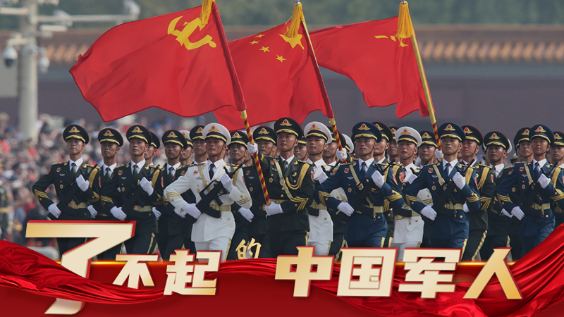 了不起的中國軍人丨今天，他們代表我們向祖國報(bào)告