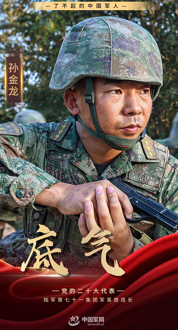 影像風采丨鉚在戰(zhàn)位做“鋼釘”，匯聚底氣謀打贏