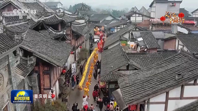 文化中國行丨龍騰虎躍慶新春 大江南北節(jié)日氛圍歡樂祥和