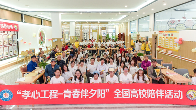 2024年度“孝心工程”青春伴夕陽(yáng)活動(dòng)溫情啟幕，以青春之名，溫暖夕陽(yáng)時(shí)光