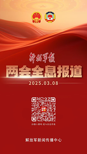 云端相約，春天的盛會(huì)——“全息軍報(bào)” 再度亮相